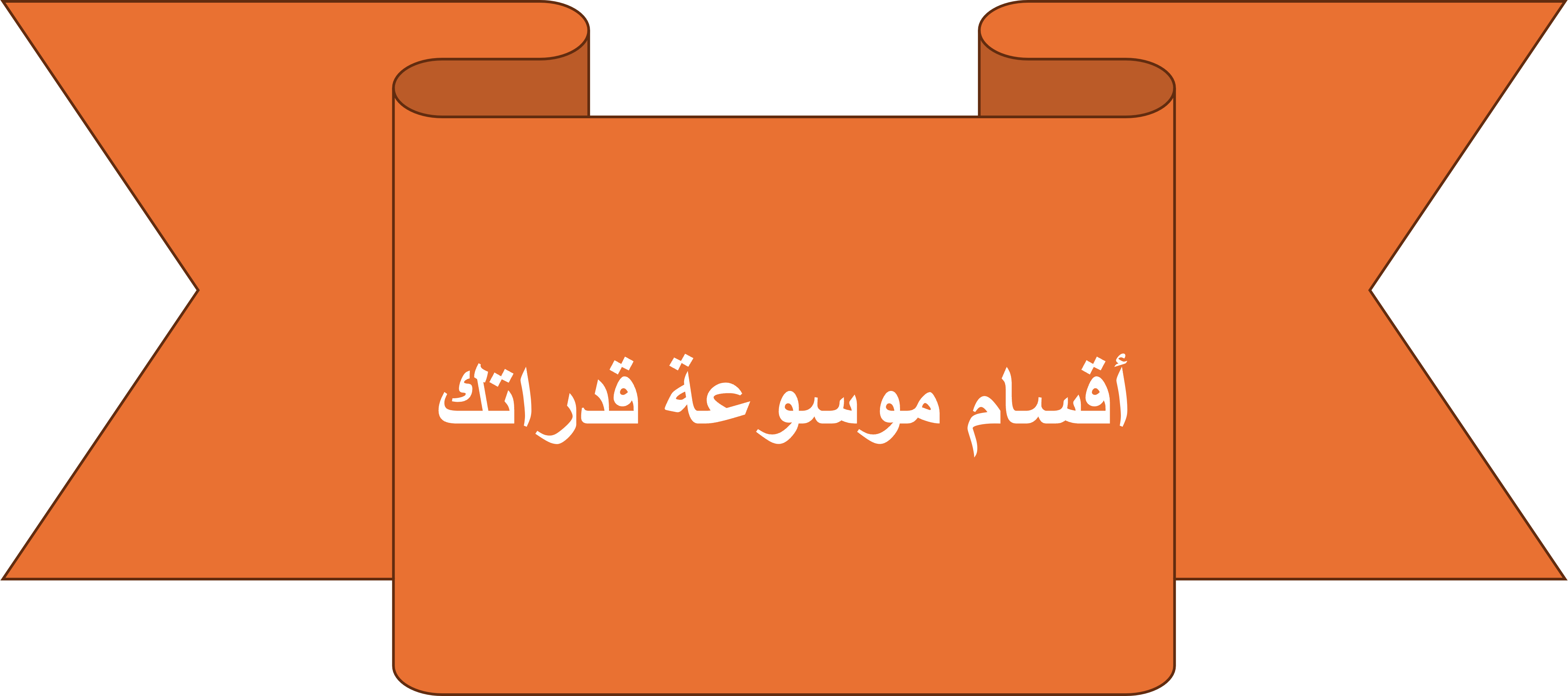 اختبارات الأقسام الجديدة